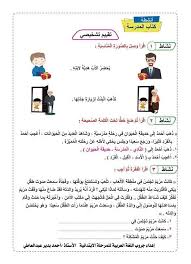 كتاب لغة عربية الصف الثالث الابتدائي الترم الاول 2021