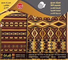 الري الجانب مرموق سجاد سدو Artsandmusiccenter Com