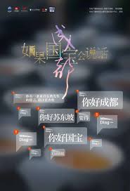 如果国宝会说话：你有一条来自东坡先生的留言- 中国日报网