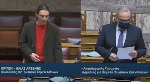 Πόθεν έσχες βουλευτών καταθέσεις σε τράπεζες, ταµιευτήρια και άλλα ηµεδαπά ή αλλοδαπά πιστωτικά ιδρύµατα. Syzhth8hke H Epikairh Erwthsh Sth Boylh Gia Thn Paraxwrhsh Toy Eys Sta Xeria Idiwth Mesw Sdit Sekes Gia Dhmosia Eydap