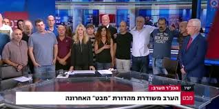 Image result for tv israele