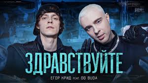 Теперь же у спортсмена умер отец. Egor Krid Biografiya Lichnaya Zhizn Foto Novosti Klipy Vozrast Nyusha Valya Karnaval Instagram 2021 24smi