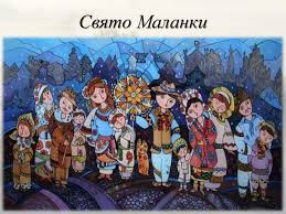 Свято маланки українці відзначали ще за часів язичництва. Prezentaciya Na Temu Svyato Malanki