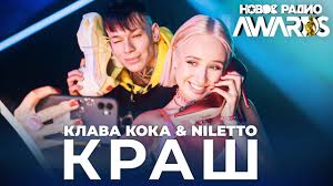 (ух!) то чувство когда он знает все тренды даже лучше меня я бы надела. Klava Koka Klava Koka Zaya Smotret Onlajn Klip Youtube Klava Koka Vlyublena V Mdk 03 07 Klava Koka Morgenshtern Mne Poh 02 38 Klava Koka Sladkie Malchiki 02 25 Vlaigstip