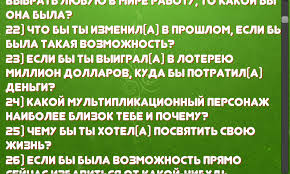 Skachat Igra Pravda Ili Dejstvie