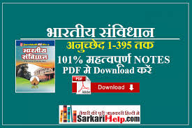 Indian Constitution Book Pdf Download Bhartiya Samvidhan