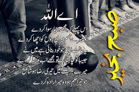 See more ideas about morning dua, urdu quotes, deep words. Status Islamic Dua Urdu Reporter Hits