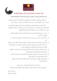 En esta sección también puedes encontrar clasificación, calendario, fixtures, goleadores, amonestaciones y estadísticas de esta competición. Liga De Imames De Espana Home Facebook