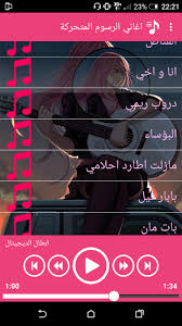 Check spelling or type a new query. Space Toon Ø§ØºØ§Ù†ÙŠ Ø³Ø¨ÙŠØ³ØªÙˆÙ† Pour Android Telechargez L Apk