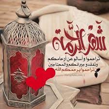 صور شهر الرحمة 2021 عالم الصور in 2021 happy ramadan ramadan kareem ramadan