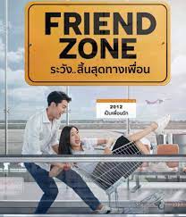 เรื่องราวความสัมพันธ์ของกลุ่มเพื่อนรัก โบโย่ บูม เอิร์ธ สตั๊ดกับ. Film Thailand Friend Zone 2019 Quality Bluray Sub Indo 123movies Online