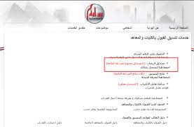 أسئلة شائعة حول خدمات بوابة الحكومة المصرية. Ø¨ÙˆØ§Ø¨Ø© Ø§Ù„Ø­ÙƒÙˆÙ…Ø© Ø§Ù„Ù…ØµØ±ÙŠØ© Ù†ØªÙŠØ¬Ø© ØªÙ†Ø³ÙŠÙ‚ Ø§Ù„Ù…Ø±Ø­Ù„Ø© Ø§Ù„Ø«Ø§Ù†ÙŠØ©