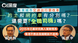 資源共享｜香港01