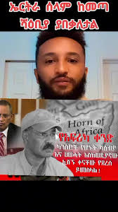 creatorsreachinsight #newtiktokfeaturesforviral #eritreantiktok🇪🇷🇪...