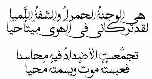 أشعار سودانية عن الشوق للحبيب قمة في الرقي والجمال arabic calligraphy calligraphy 99