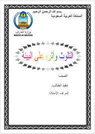 نموذج ورقة نعوة مسيحية word is important information accompanied by photo and hd pictures sourced from all websites in the world. Ø§ØºÙ„ÙØ© Ø§Ø¨Ø­Ø§Ø« ÙˆÙˆØ±Ø¯ Ø¬Ø§Ù‡Ø²Ø© Ù„Ù„Ø·Ø¨Ø§Ø¹Ø© Ù‚Ø§Ø¨Ù„Ø© Ù„Ù„ØªØ¹Ø¯ÙŠÙ„ Ù…Ù„Ø²Ù…ØªÙŠ