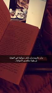 Pin By Nada Ayed ندى On My Pictures Sweet Words Arabic Love Quotes Quotations