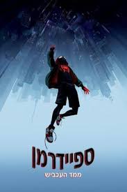 Spider Man Into The Spider Verse Pelicula Descargar Spider Man Into The Spider Verse Pelicula Completa Online Spi Spider Verse Spiderman Free Movies Online