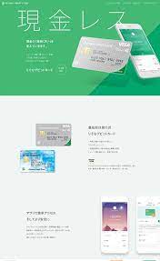 りそなデビットカード visaデビット web design clip l ランディングページwebデザインクリップ lp デザイン クレジットカード デザイン ウェブデザインのトレンド