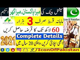 National bank of pakistan also providing home loan to its valuable customers on easy terms and conditions. Nbp Mera Pakistan Mera Ghar Complete Details National Bank Of Pakistan Home Loan In Pakistan Youtube