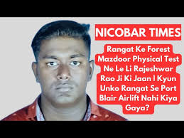 Rangat Ke Forest Mazdoor Physical Test Ne Le Li Rajeshwar Rao Ji Ki Jaan