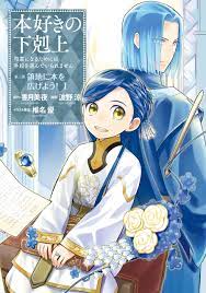 The ascendance of a bookworm season 3 anime will pickup the story again with volume 6 (part 2: Manga Part 3 Volume 1 Ascendance Of A Bookworm Wiki Fandom