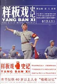 样板戏史纪di 师永刚, 张凡, 作家出版社, Paperback - Anobii