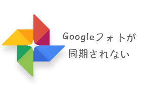 その他アイコン more menu icon をタップすると、モバイル ウェブサイトで 設定 にアクセスしたり、ヘルプを表示したり、フィードバックを送信したりできます。 ã‚¹ãƒžãƒ›ã§googleãƒ•ã‚©ãƒˆãŒåŒæœŸã•ã‚Œãªã„ ãƒãƒƒã‚¯ã‚¢ãƒƒãƒ—ã§ããªã„æ™‚ã¯