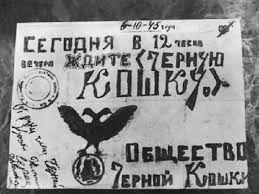 Картинки по запросу доброе утро С ЧЕРНЫМИ КОШКАМИ