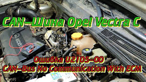 Modules connected to the controller area network (can) serial data circuits monitor for serial data communications during normal vehicle operation. Chinim Can Shinu Opel Vectra C Oshibka U2105 Can Bus No Communication With Ecm Youtube