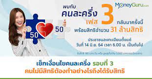 คนละครึ่งเฟส 3 เตรียมต่อหลัง พ.ค.64 ผู้มีสิทธิเดิมลุ้นไม่ต้องลงทะเบียนใหม่ Kzks Fiuwqubxm