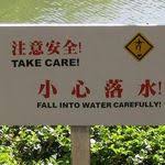 Chinglish Hilarious Examples Of Signs Lost In Translation Funny Pictures Can T Stop Laughing Funny Translations Funny Sign Fails