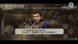 For this one you have to be on the battle . Dynasty Warriors 6 Ppsspp Android Unlock Cao Cao Road To Unlock Lu Bu Part 1 Youtube
