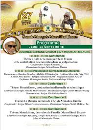 Retrouvez le programme tv complet, par horaire, par chaine ou par genre. 4th Day Serigne Sidy Makhtar Cheikh Moustapha Alkarim Facebook