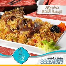 Pin On الأكل الكويتي الأصيل Kuwait