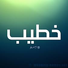 17 خطبة للمشايخ القرني والمنجد والدويش والطريري وغيرهم Vip2099
