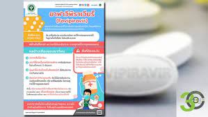 วันพุทธที่ 4 สิงหาคม 2564 นพ.สุรโชค ต่างวิวัฒน์. Hggauoz2mvlyfm