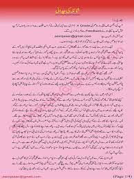 Steamy romance novels online free in urdu. Sexy Urdu Story
