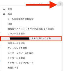 相手に気づかれる Gmailで特定のアドレスをブロックする方法 Dime アットダイム