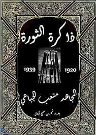Osman كاملة يوتيوب قصة عشق مسلسلات تركية 2020 حصريا على سيما لايت. Ø°Ø§ÙƒØ±Ø© Ø§Ù„Ø«ÙˆØ±Ø© Aljibaies Webseite