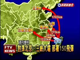 Image result for 雄三飛彈炸三峽大壩