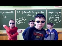 а у меня во дворе ходит девочке с каре скачать A U Menya Vo Dvore V Bravl Stars Igrayut Vse Shkolnaya Parodiya Youtube