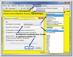 Programe pentru pdf sunt foarte multe, acestea sunt disponibile pentru windows sau mac, unele gratuite altele la plată. Cea Mai ConvenabilÄƒ È™i RapidÄƒ Cititor Sumatra Pdf Cel Mai Convenabil È™i Rapid Cititor Sumatra Pdf DescÄƒrcaÈ›i Cu Cheia Sumatra Pdf