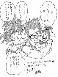 Lol Jealous Grandpa Goku Xd Daddy Gohan Baby Pan Personajes De Dragon Ball Dragones Dragon Ball