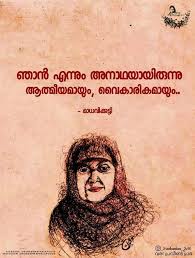  Pin By J Ju On à´†à´® Literature Quotes She Quotes Touching Quotes