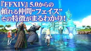 Ffxiv Lv73id Boss Battle フェイス Trust を体験 Ff14 5 0メディアツアー Youtube