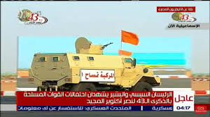 Temsah 3 is the latest in the family and was unveiled at edex 18 ©bm. Egyptian Company Develops New Temsah Armored Personnel Carrier