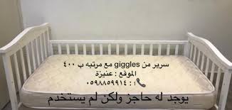 سرير للبيع حراج جميع المنتجات والخدمات في السعودية