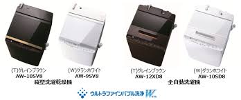Manage your video collection and share your thoughts. è‡­ã„ã®åŽŸå› ã¨ãªã‚‹ã‚¿ãƒ³ãƒ'ã‚¯è³ªæ±šã‚Œã‚'è½ã¨ã— éƒ¨å±‹å¹²ã—è‡­ã‚'æŠ'åˆ¶ æ³¨1 é€²åŒ–ã—ãŸ ã‚¦ãƒ«ãƒˆãƒ©ãƒ•ã‚¡ã‚¤ãƒ³ãƒãƒ–ãƒ«æ´—æµ„w æ­è¼‰ã®ç¸¦åž‹æ´—æ¿¯ä¹¾ç‡¥æ©Ÿ å…¨è‡ªå‹•æ´—æ¿¯æ©Ÿç™ºå£² æ±èŠ ãƒ©ã‚¤ãƒ•ã‚¹ã‚¿ã‚¤ãƒ«ã®ãƒ—ãƒ¬ã‚¹ãƒªãƒªãƒ¼ã‚¹