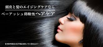 HAIR CRAFT SAN 弱酸性美容専門店 ヘアークラフトサン